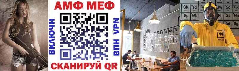 АМФ VHQ Сосновый Бор