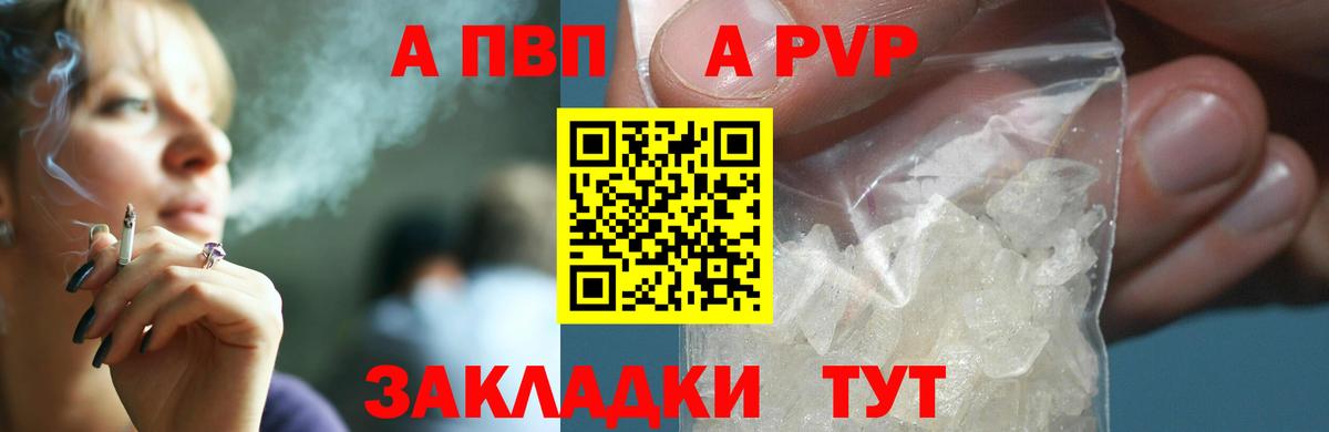 Alpha PVP СК КРИС Сосновый Бор