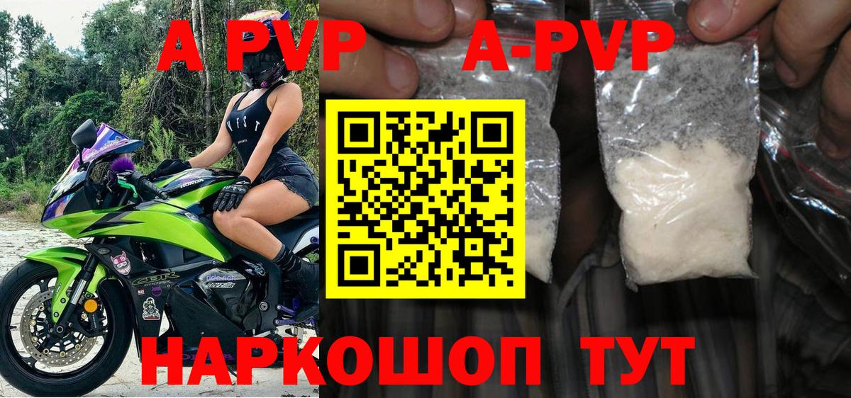 A PVP мука  Вход с VPN  Сосновый Бор  закладка  Альфа ПВП мука 