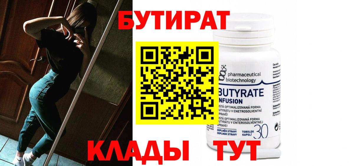 БУТИРАТ жидкий экстази Сосновый Бор