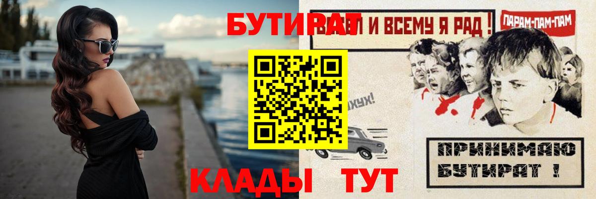 Сосновый Бор  Бутират GHB  Вход с VPN 