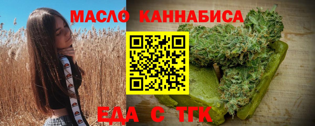 Сосновый Бор  Печенье с ТГК конопля  Вход с VPN 