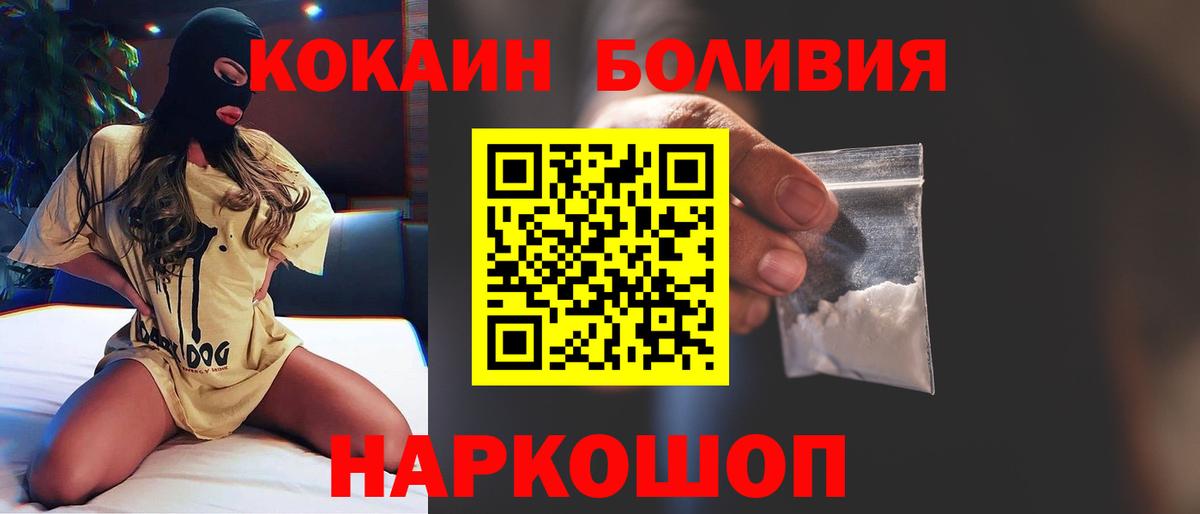 Кокаин Columbia Сосновый Бор