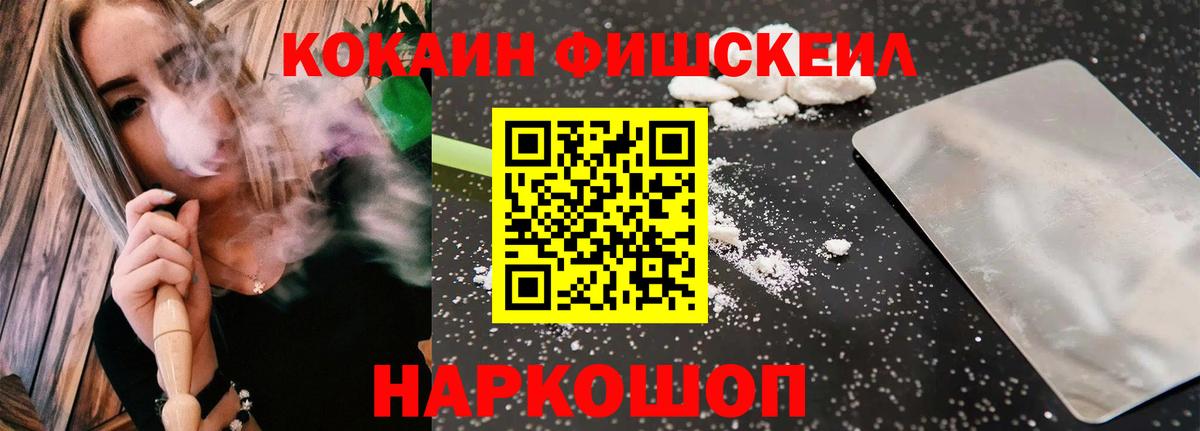 КОКАИН 98% Сосновый Бор