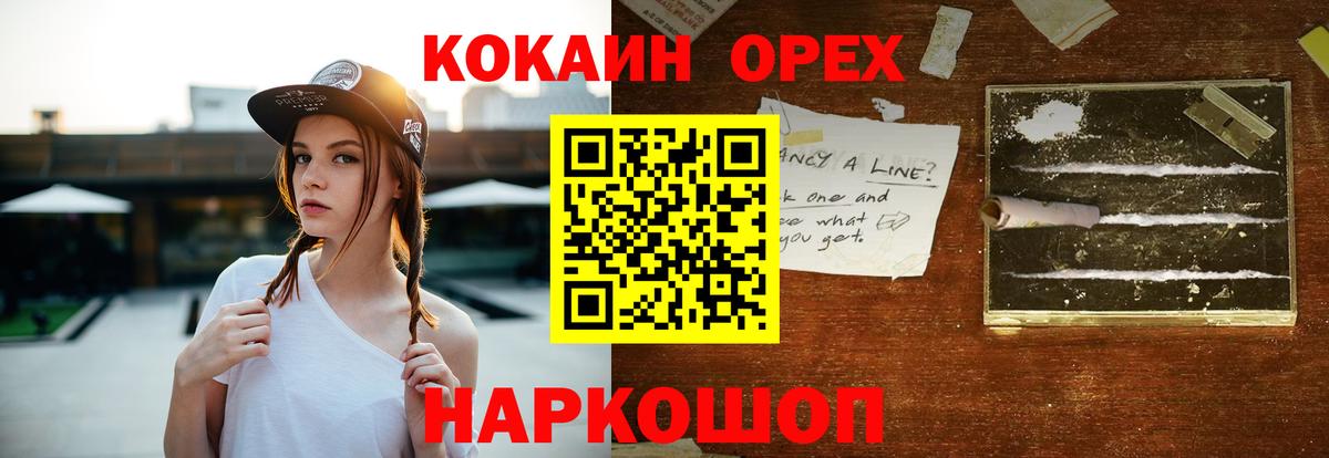 КОКАИН 97%  Вход с VPN  Сосновый Бор  Кокаин Эквадор 