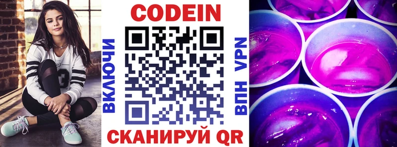 наркошоп  Сосновый Бор  Codein Purple Drank 