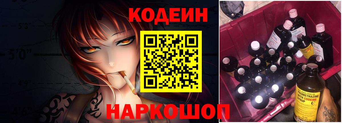 Сосновый Бор  Кодеин Purple Drank  Кодеин Purple Drank  Вход с VPN 