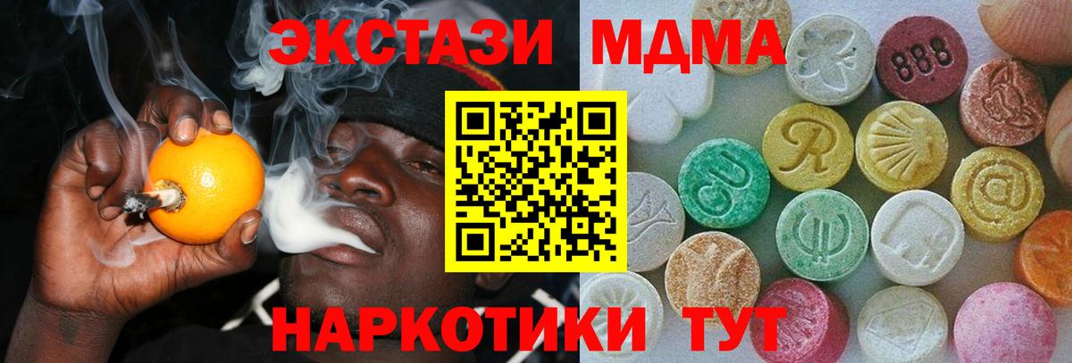 ЭКСТАЗИ 300 mg Сосновый Бор