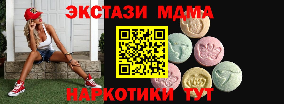Ecstasy 99%  МЕГА   Сосновый Бор  ЭКСТАЗИ 