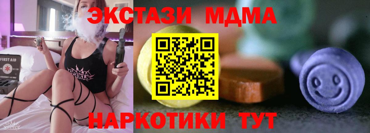 Экстази  Вход с VPN  ЭКСТАЗИ Дубай  Сосновый Бор  Ecstasy mix 