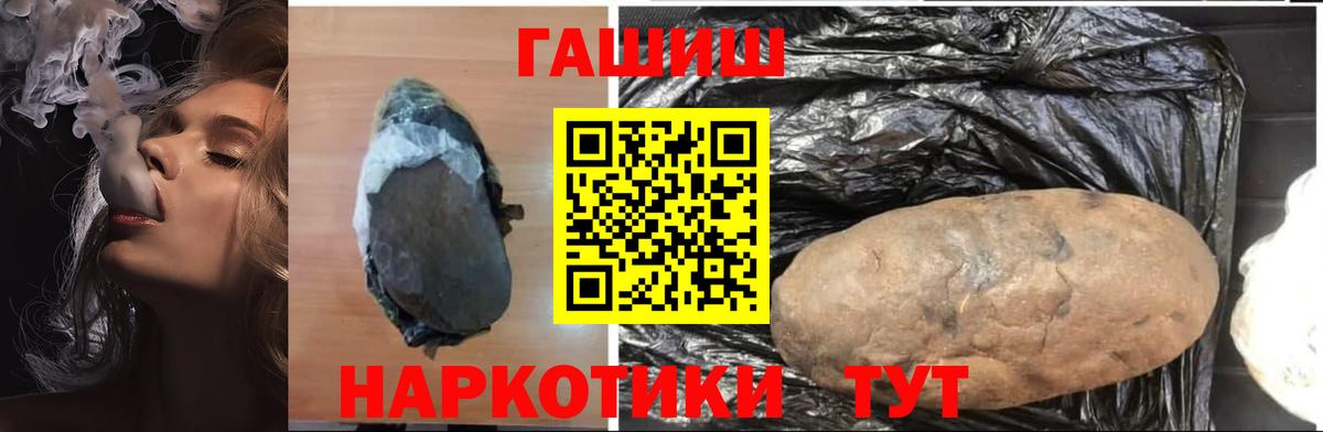 Сосновый Бор  ГАШ Cannabis  Гашиш  Вход с VPN  Гашиш Premium 
