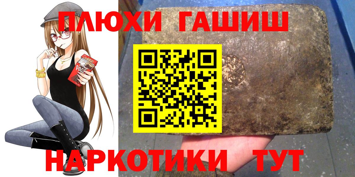 ГАШ VHQ  Гашиш гашик  Сосновый Бор 