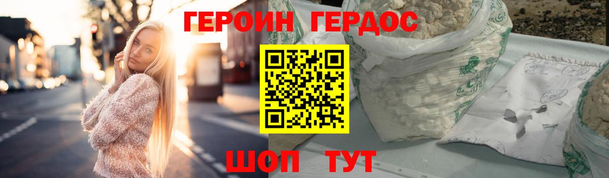 ГЕРОИН белый  Вход с VPN  Сосновый Бор 