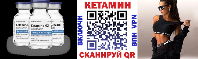 КЕТАМИН VHQ купить закладку Сосновый Бор