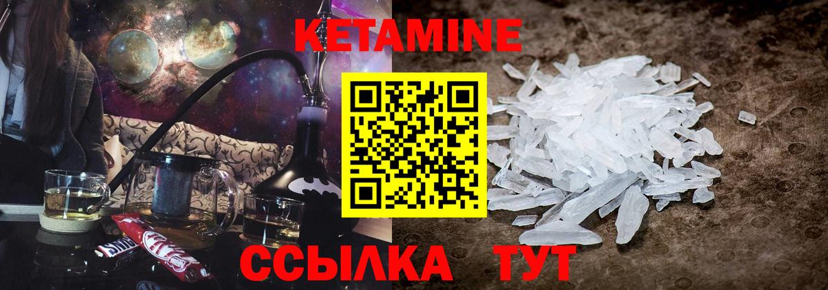 КЕТАМИН ketamine  Сосновый Бор 