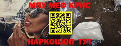 мефедрон Балахна