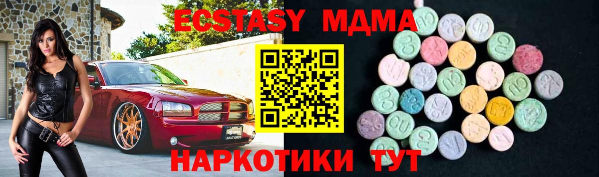 MDMA Molly Сосновый Бор