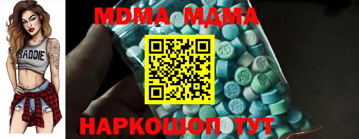 МДМА молли  МДМА crystal  Сосновый Бор  Вход с VPN 