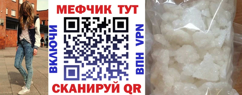 МЕФ 4 MMC  MEGA tor  Сосновый Бор 