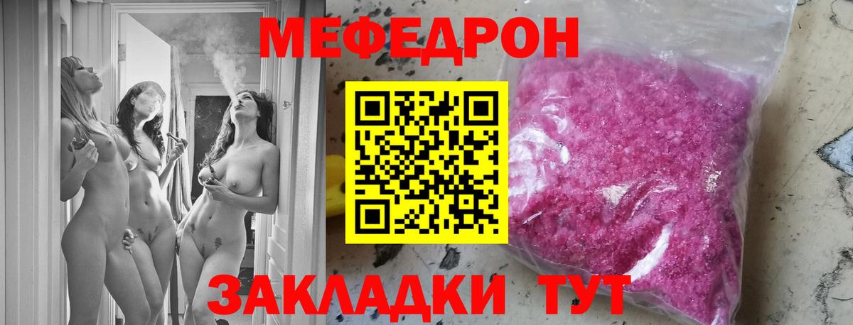 Мефедрон VHQ  Мефедрон  Меф кристаллы  мега вход  Меф  Сосновый Бор 