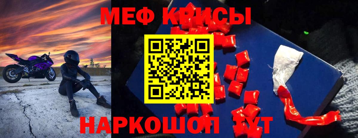 Меф кристаллы Сосновый Бор