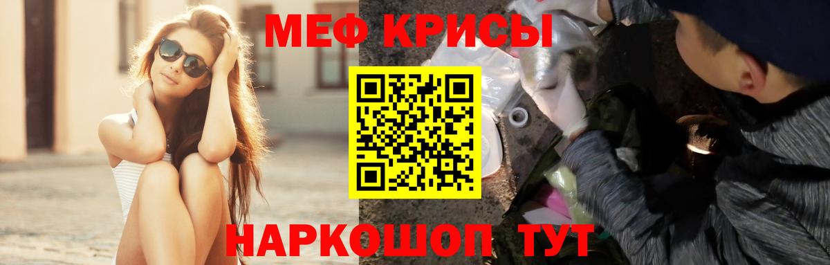 Мефедрон Сосновый Бор