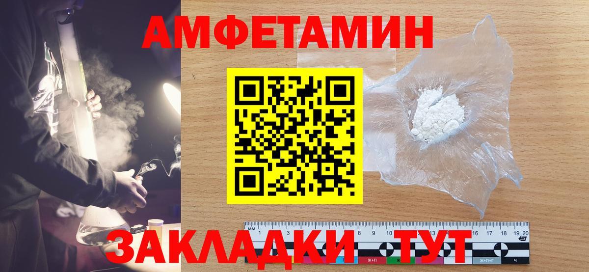 Первитин Methamphetamine  Сосновый Бор 