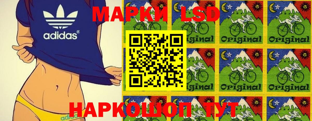 Марки 25I-NBOMe 1,5мг Сосновый Бор