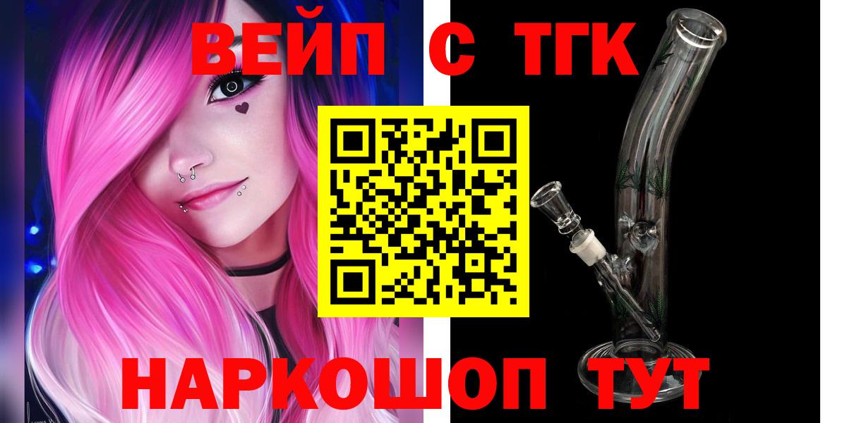 ТГК THC oil  Сосновый Бор 