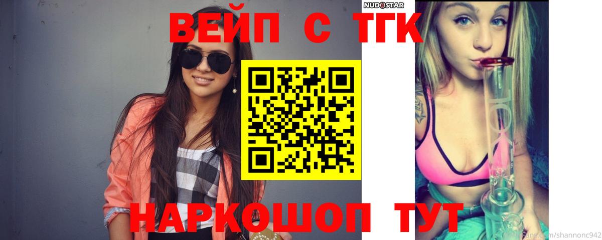 Дистиллят ТГК Wax  ТГК гашишное масло  Вход с VPN  Сосновый Бор 